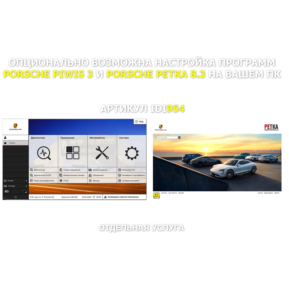 VNCI PT3G для Porsche PIWIS 3